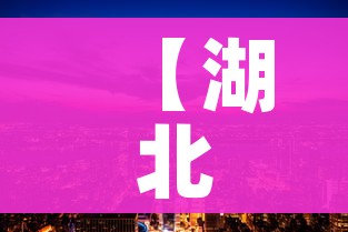 分享实测“微信群金花链接房卡怎么弄”详细房卡教程