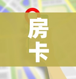 一分钟了解“微信群金花链接房卡”房卡使用教程 一分钟了解“微信群金花链接房卡”房卡使用教程