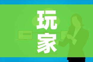 玩家攻略“微信群牛牛房咔去哪买”详细房卡教程 玩家攻略“微信群牛牛房咔去哪买”详细房卡教程