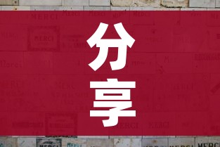 分享实测“微信玩炸 金花怎么买房卡”轻松获取房卡全渠道 分享实测“微信玩炸 金花怎么买房卡”轻松获取房卡全渠道