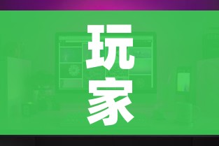 一分钟了解“微信群金花链接房卡”房卡使用教程 一分钟了解“微信群金花链接房卡”房卡使用教程