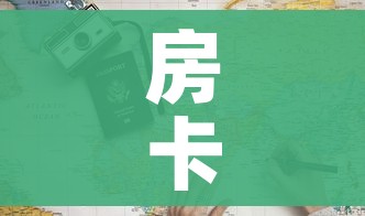 秒懂百科“新猴王牛牛房卡”获取房卡教程-哔哩哔哩 秒懂百科“新猴王牛牛房卡”获取房卡教程-哔哩哔哩