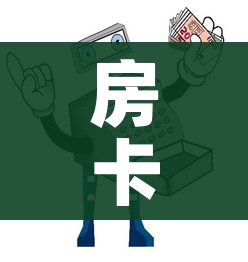 房卡必备教程“微信玩炸 金花怎么买房卡”房卡详细充值 房卡必备教程“微信玩炸 金花怎么买房卡”房卡详细充值