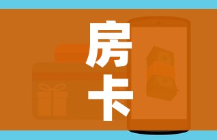 房卡全攻略“正规斗牛房卡哪里买”详细房卡教程 房卡全攻略“正规斗牛房卡哪里买”详细房卡教程