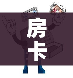房卡必备教程“微信链接牛牛房卡怎么购买”房卡使用教程 房卡必备教程“微信链接牛牛房卡怎么购买”房卡使用教程