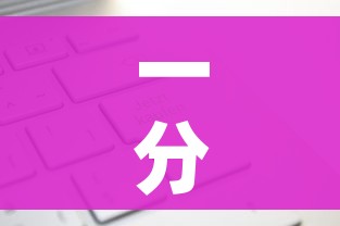 一分钟实测分享“炸 金花房卡链接多少钱”轻松获取房卡全渠道 一分钟实测分享“炸 金花房卡链接多少钱”轻松获取房卡全渠道