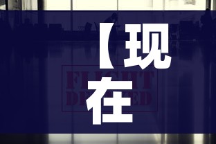 一分钟了解“微信炸 金花房卡链接”链接房卡在哪里获取