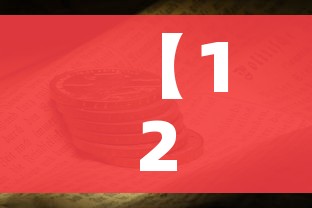 玩家攻略“炸 金花房卡链接在哪弄”详细房卡教程