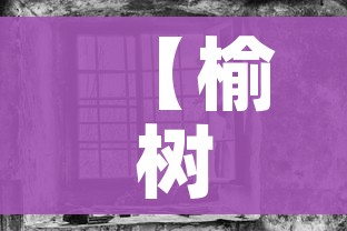 一分钟了解“牛魔王房卡哪里买”详细房卡怎么购买教程 一分钟了解“牛魔王房卡哪里买”详细房卡怎么购买教程