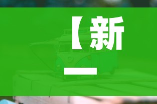 一分钟了解“微信金花群房卡哪里买”房卡使用教程