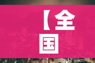 给大家讲解“金花房间卡哪里买”房卡获取方式 给大家讲解“金花房间卡哪里买”房卡获取方式