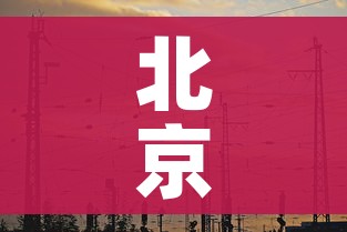 给大家讲解“金花房间卡哪里买”房卡获取方式 给大家讲解“金花房间卡哪里买”房卡获取方式