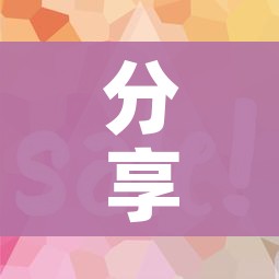 秒懂百科“炸 金花房间卡怎么购买”房卡使用教程 秒懂百科“炸 金花房间卡怎么购买”房卡使用教程
