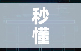 秒懂教程“牛牛链接房卡创建房卡”详细房卡教程 秒懂教程“牛牛链接房卡创建房卡”详细房卡教程