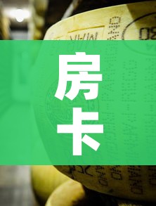 一分钟了解“微信链接炸 金花房卡怎么买”房卡怎么购买 一分钟了解“微信链接炸 金花房卡怎么买”房卡怎么购买
