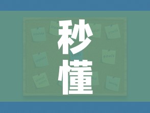 一分钟介绍使用“炸 金花微信开房”详细房卡使用教程 一分钟介绍使用“炸 金花微信开房”详细房卡使用教程