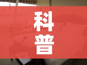 科普一下“微信牛牛怎么自建房间”房卡怎么购买 科普一下“微信牛牛怎么自建房间”房卡怎么购买