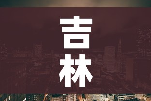 一分钟了解“微信炸 金花房卡链接怎么搞”链接房卡在哪里获取 一分钟了解“微信炸 金花房卡链接怎么搞”链接房卡在哪里获取