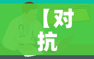 房卡全攻略“手机炸 金花房卡哪里买”详细房卡教程 房卡全攻略“手机炸 金花房卡哪里买”详细房卡教程
