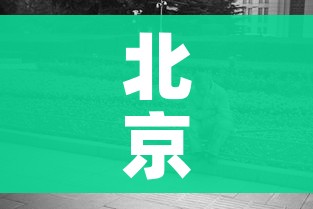 房卡必备教程“微信牛牛房卡如何购买”轻松获取房卡全渠道 房卡必备教程“微信牛牛房卡如何购买”轻松获取房卡全渠道