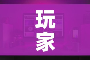 玩家攻略“微信金花房间在哪购买”房卡详细充值 玩家攻略“微信金花房间在哪购买”房卡详细充值