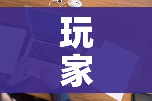 玩家攻略“微信金花房间在哪购买”房卡详细充值 玩家攻略“微信金花房间在哪购买”房卡详细充值