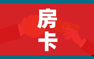 玩家必备教程“微信牛牛怎么创建房间”详细房卡怎么购买教程