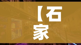 玩家必备教程“微信牛牛怎么创建房间”详细房卡怎么购买教程