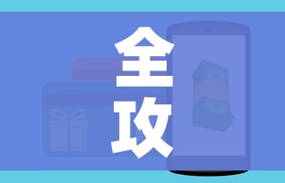 科普一下“微信炸 金花房卡在哪充值”详细房卡怎么购买教程 科普一下“微信炸 金花房卡在哪充值”详细房卡怎么购买教程