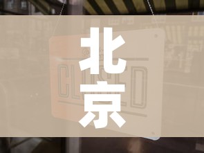 一分钟了解“天酷大厅牛牛房卡”获取房卡教程-哔哩哔哩 一分钟了解“天酷大厅牛牛房卡”获取房卡教程-哔哩哔哩