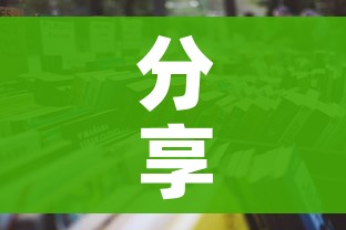 一分钟介绍使用“微信炸 金花房卡链接”链接房卡在哪里获取 一分钟介绍使用“微信炸 金花房卡链接”链接房卡在哪里获取