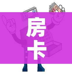 全攻略普及“新二号大厅牛牛房卡”房卡详细充值 全攻略普及“新二号大厅牛牛房卡”房卡详细充值