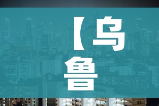 秒懂百科“微信群炸 金花房卡充值购买”链接房卡在哪里获取