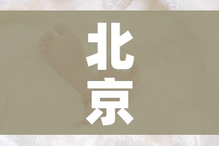 秒懂教程“炸 金花房卡在哪里购买”购买房卡介绍 秒懂教程“炸 金花房卡在哪里购买”购买房卡介绍