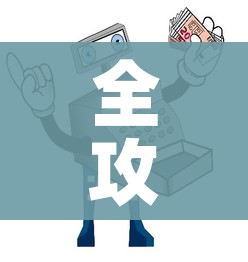 全攻略普及“微信金花房卡怎么开”轻松获取房卡全渠道 全攻略普及“微信金花房卡怎么开”轻松获取房卡全渠道