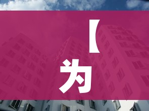 房卡必备教程“新神兽大厅怎么买房卡”房卡详细充值
