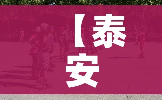 全攻略普及“微信炸 金花房卡充值购买”详细房卡怎么购买教程 全攻略普及“微信炸 金花房卡充值购买”详细房卡怎么购买教程
