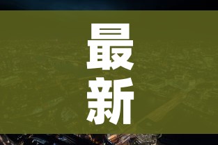 一分钟实测分享“微信炸 金花房间卡链接怎么弄的”房卡链接获取