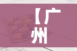 给大家讲解“微信如何炸 金花房间链接”房卡链接获取 给大家讲解“微信如何炸 金花房间链接”房卡链接获取