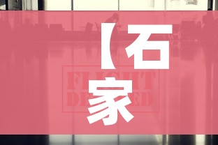 一分钟实测分享“微信群金花链接房卡”详细房卡怎么购买教程
