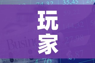 玩家攻略“随意玩大厅在哪里购买房卡”房卡获取方式 玩家攻略“随意玩大厅在哪里购买房卡”房卡获取方式