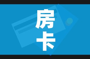 一分钟实测分享“微信炸 金花是怎么买房卡开房间的”房卡怎么购买 一分钟实测分享“微信炸 金花是怎么买房卡开房间的”房卡怎么购买