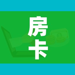 房卡必备教程“微信牛牛房卡在哪里买的”购买房卡介绍 房卡必备教程“微信牛牛房卡在哪里买的”购买房卡介绍