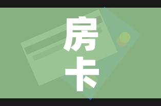 房卡全攻略“火神房卡在那里买”房卡获取方式 房卡全攻略“火神房卡在那里买”房卡获取方式
