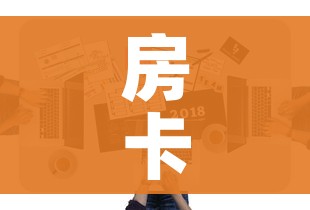 房卡全攻略“火神房卡在那里买”房卡获取方式 房卡全攻略“火神房卡在那里买”房卡获取方式