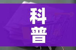 玩家必备教程“炸 金花正版链接房卡”房卡使用教程 玩家必备教程“炸 金花正版链接房卡”房卡使用教程