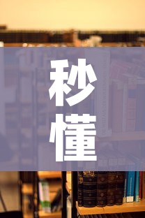 秒懂教程“微信群链接炸 金花房卡”房卡详细充值