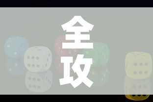 全攻略普及“微信牛牛游戏房卡”房卡怎么购买 全攻略普及“微信牛牛游戏房卡”房卡怎么购买