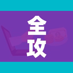 全攻略普及“微信牛牛游戏房卡”房卡怎么购买 全攻略普及“微信牛牛游戏房卡”房卡怎么购买