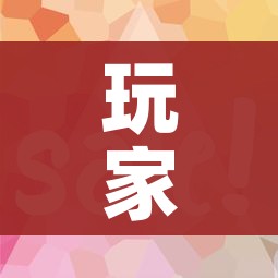 玩家攻略“微信金花房卡多少钱”房卡怎么购买 玩家攻略“微信金花房卡多少钱”房卡怎么购买